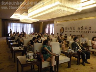 工行沙龍-會議會展活動策劃案例-杭州伍方會議服務有限公司