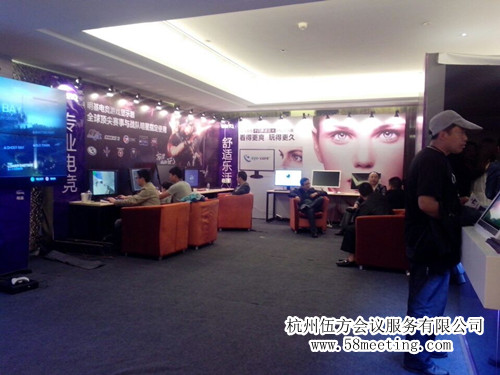 2014網(wǎng)吧在線(xiàn)產(chǎn)業(yè)年會(huì)-會(huì)議會(huì)展活動(dòng)策劃案例-杭州伍方會(huì)議服務(wù)有限公司