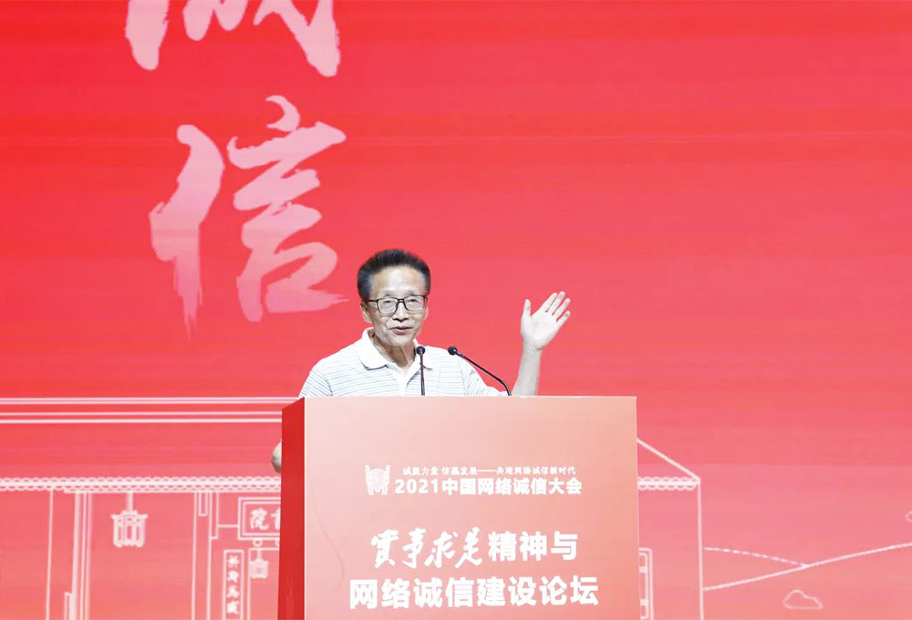湖南大學(xué)中國文化軟實力研究中心主任張國祚&mdash;&mdash;維護網(wǎng)絡(luò)誠信，必須遵循實事求是原則